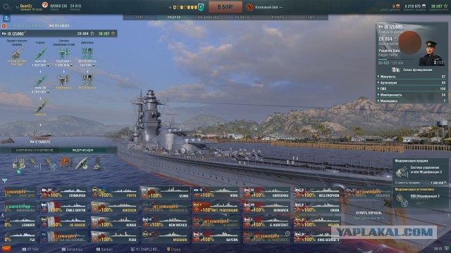 World of Warships - 4