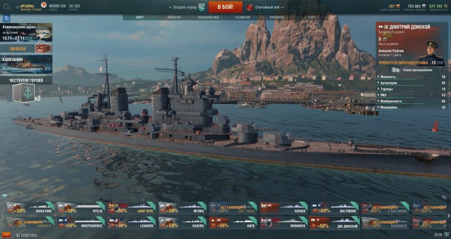 World of Warships - 4