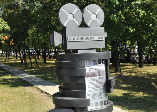 Новосибирск - географический центр России и место, где установлены странные памятники