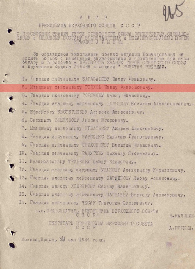 Т-34 против «Тигров» и «Фердинандов»: как один танк Ивана Голубя расстрелял полчища фашистов