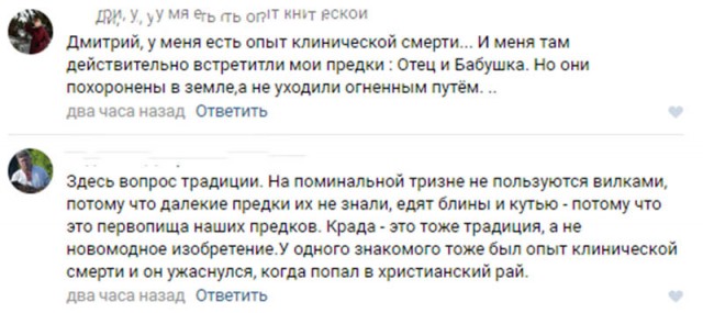 "Ушёл в чертог Ярилы". Кировские язычники сожгли умершего на погребальном костре