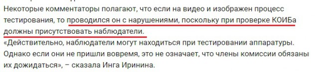 Камчатскую радиоведущую отстранили от эфира за сравнение 74% россиян, голосовавших на выборах за Путина, с приматами