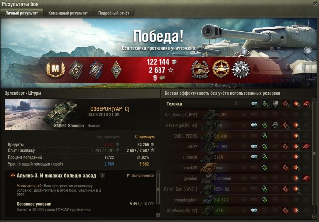 Wargaming 54