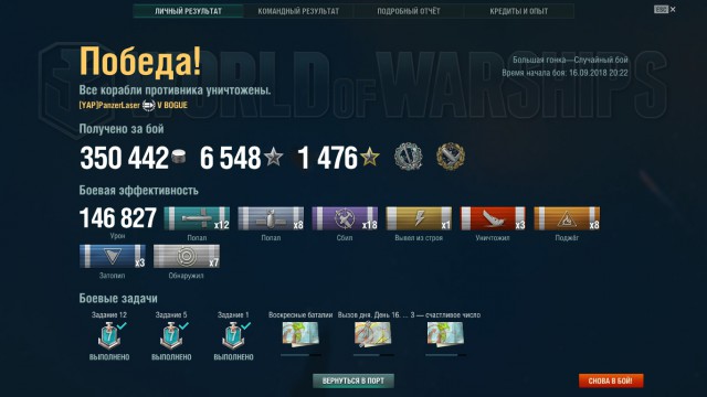World of Warships - 5