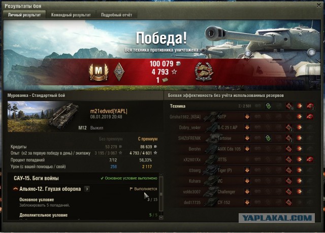 Wargaming 55