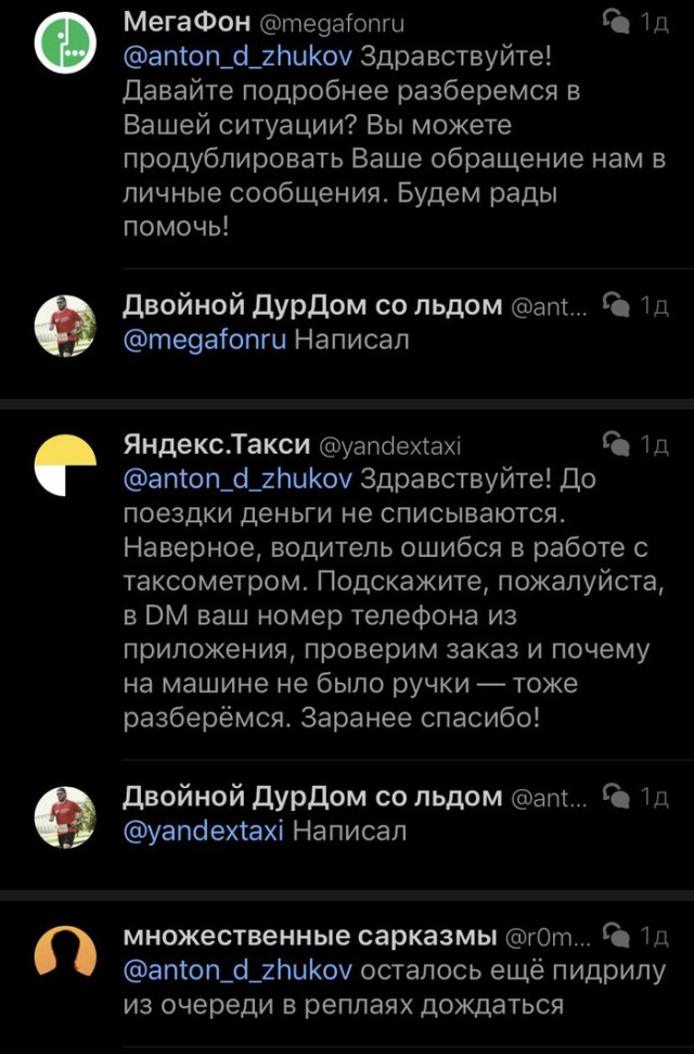 Вернулся в Россию