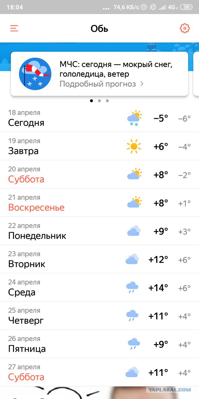 В Новосибирске маленько похолодало