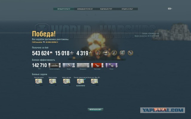 World of Warships - 7