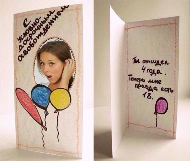 Полный отрыв
