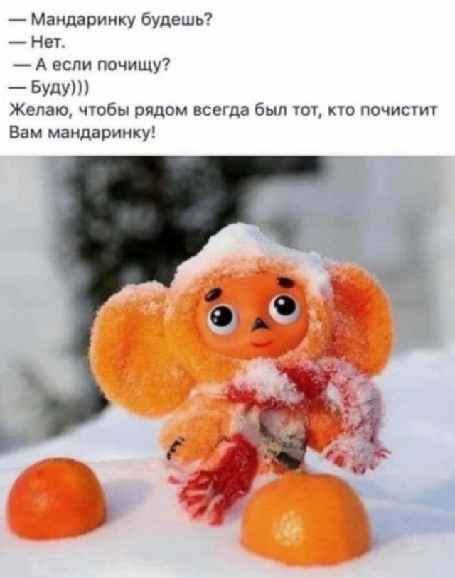Картинки с надписями, истории и анекдоты 03.01.20