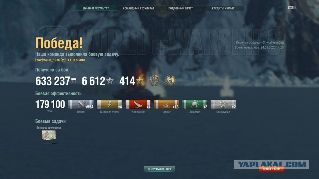 World of Warships - 8