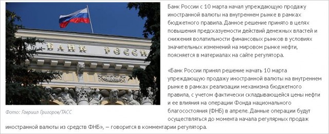 Итак, с долларом по 80 идем голосовать за путинскую Конституцию?