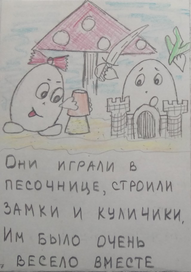 Яйцо Петя