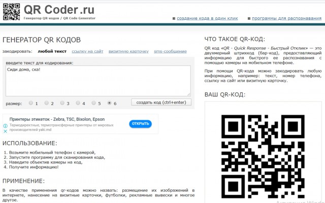 QR-пропуск, работает так