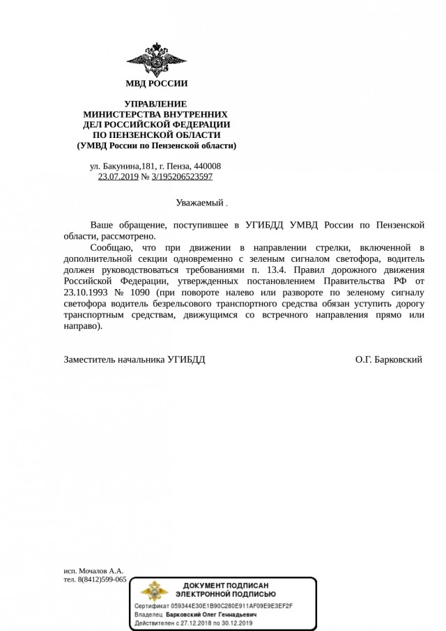 Снова  ПДД вопрос. Кто проедет  первым ?