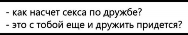 Друг жены, или один раз не считается