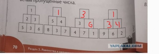 Задача для первого класса