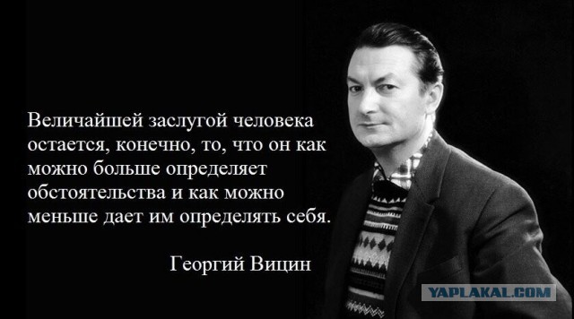 18 (5) апреля 1917 года родился народный артист СССР  Георгий Михайлович Вицин