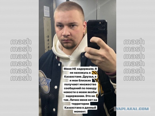 В Казахстане задержан блогер Антон Лядов