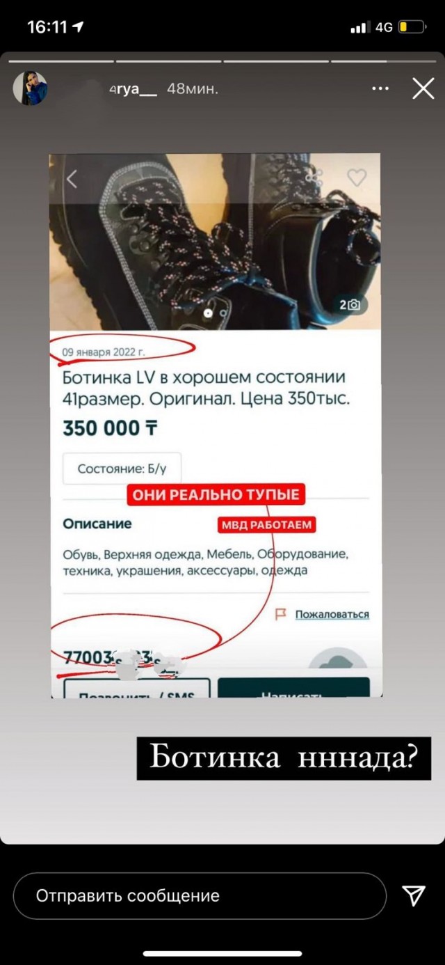Алматы от Алматинца
