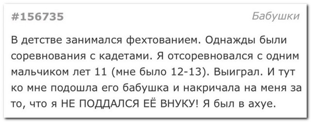 Забавные комментарии из социальных сетей (07.02.22)