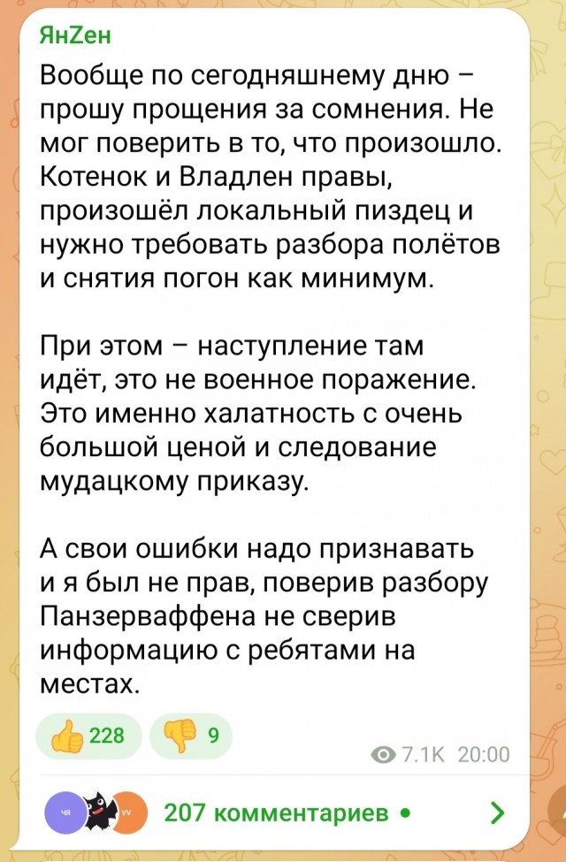 Новый “дурацкий брод”. Кого разбили на переправе через Северский Донец?