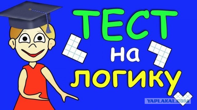 УАЫБ