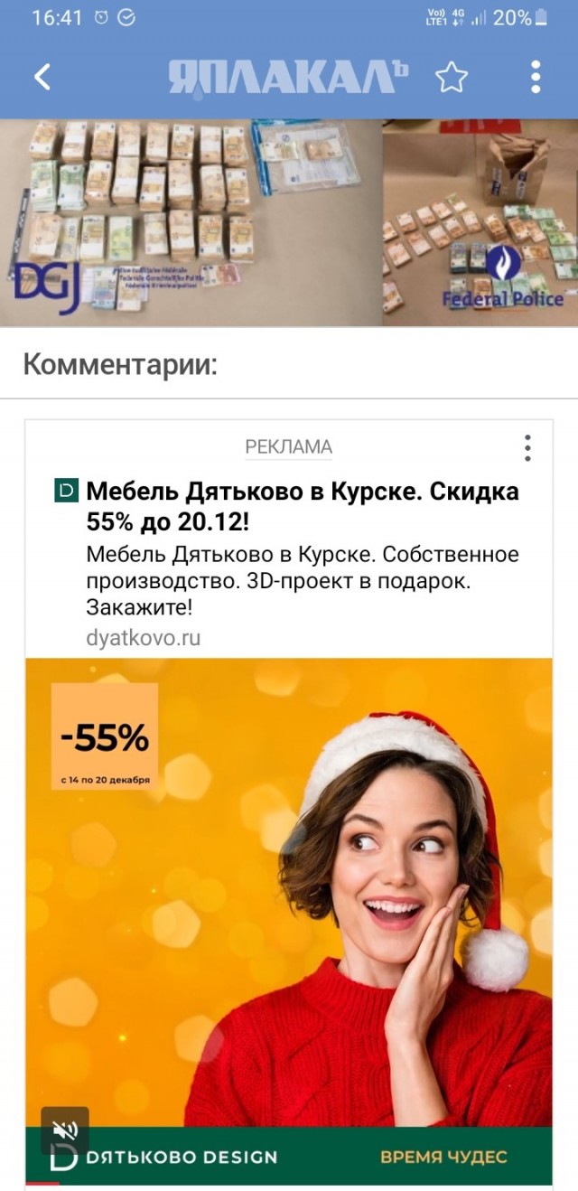 После обыска у вице–спикера Европарламента
