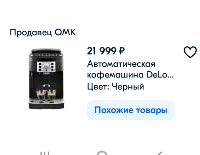 Распродажи на OZON