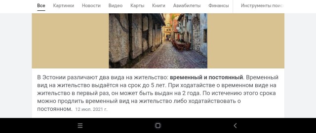 Эстония выслала из страны организатора акций «Бессмертный полк» Чаулина