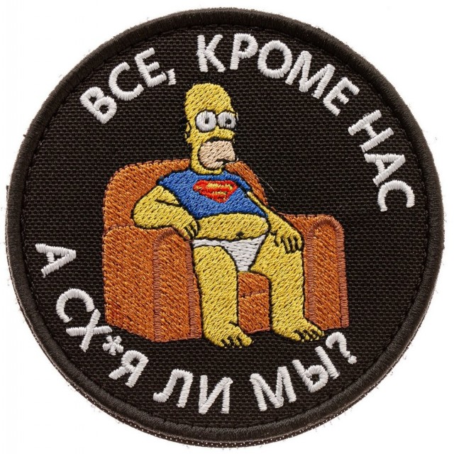 Диванно-кресельные войска выезжают в комментарии