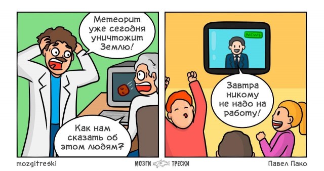 Cмешно