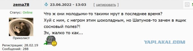 На Троекуровском кладбище открыли памятник Юрию Шатунову