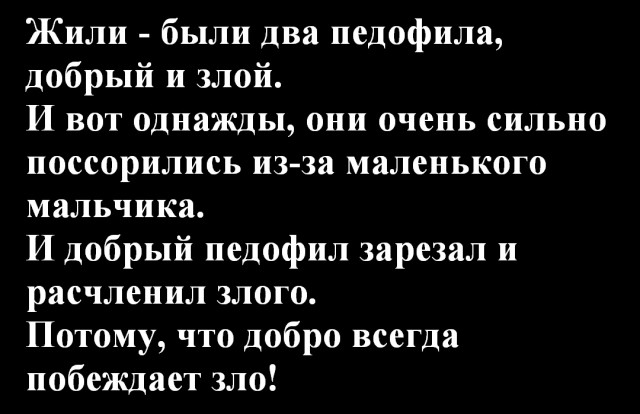Чёрно-пошлая среда для деградантов