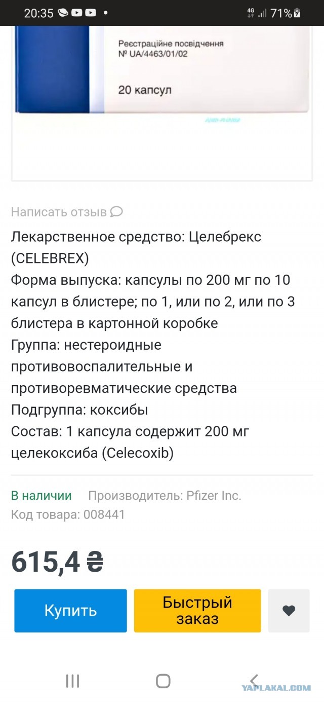Цена лекарств в  России и Турции
