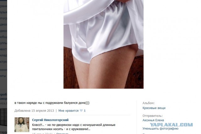 Славянский Гарем для Великой Любви