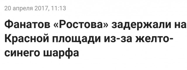 Петербуржца доставили в полицию, посмотрев в его окно. Там показался украинский флаг
