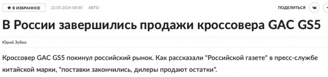 Китайские машины