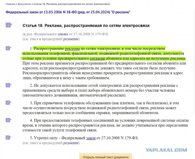Мне больше не звонит Ростелеком