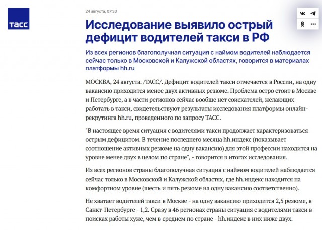 Таксист свернул не туда и вот что из этого вышло