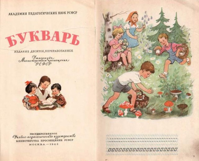 "Я родился при Хрущеве" Детство. Ностальгия. Часть 1