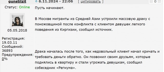 Киргизские мигранты устроили массовую драку в Москве из-за проститутки
