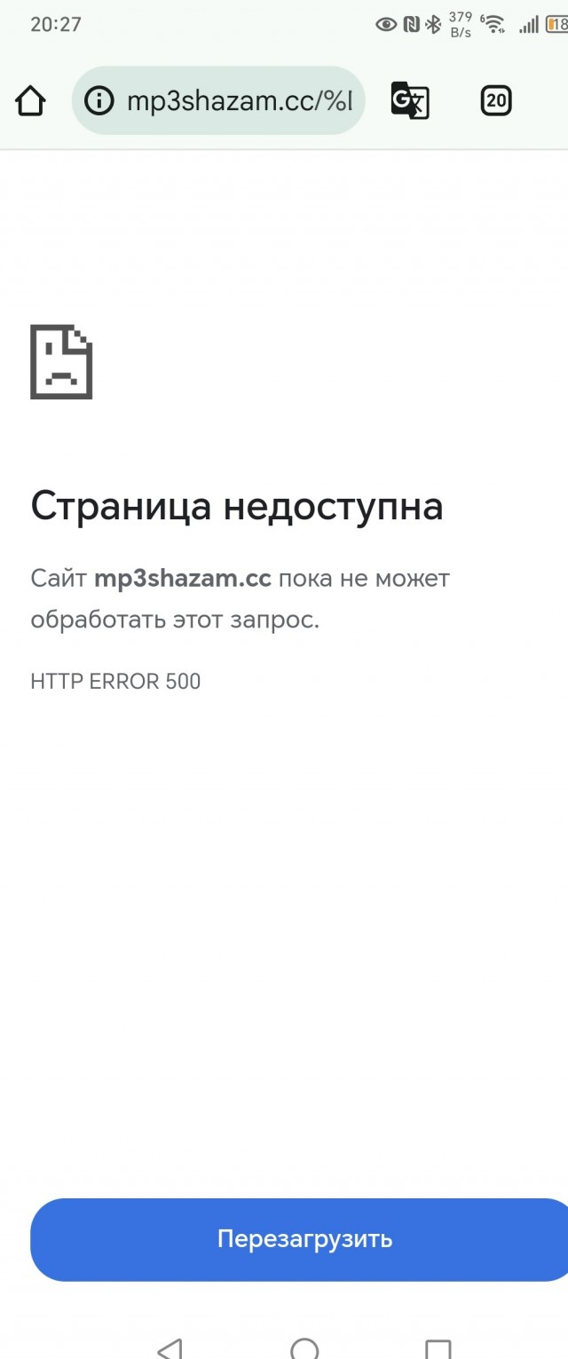 Под пятницу