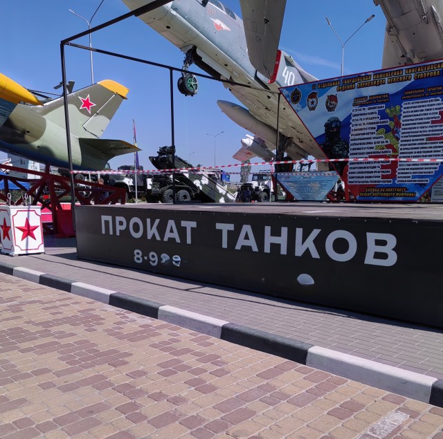 Это Россия, детка.