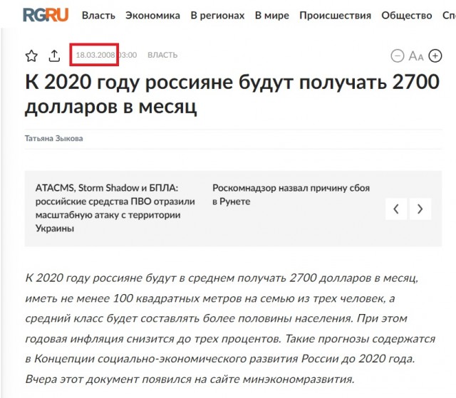 ЕдРо. Обещания сбываются.