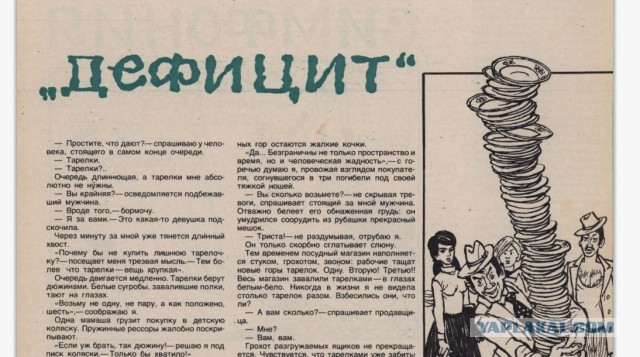 Светлое будущее