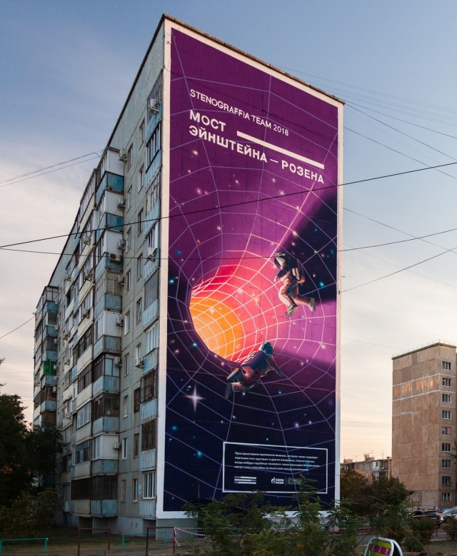 Муралы города Пскова