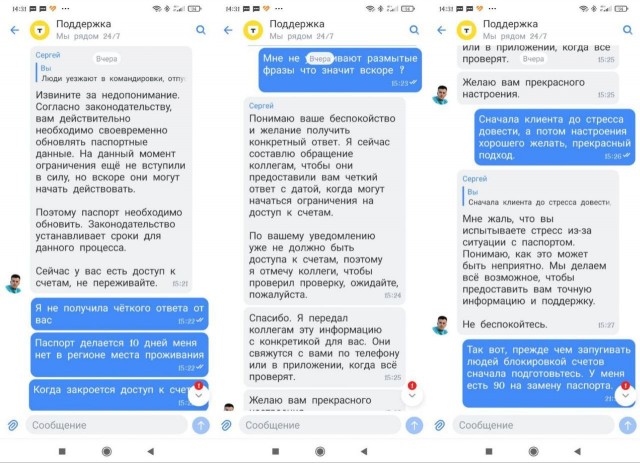 ФСБ будет читать переписки россиян с банками
