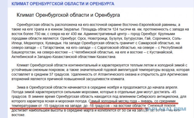 На Севере не мерзнут: разбор популярного мифа