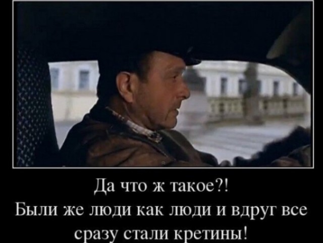 Тест на мужика